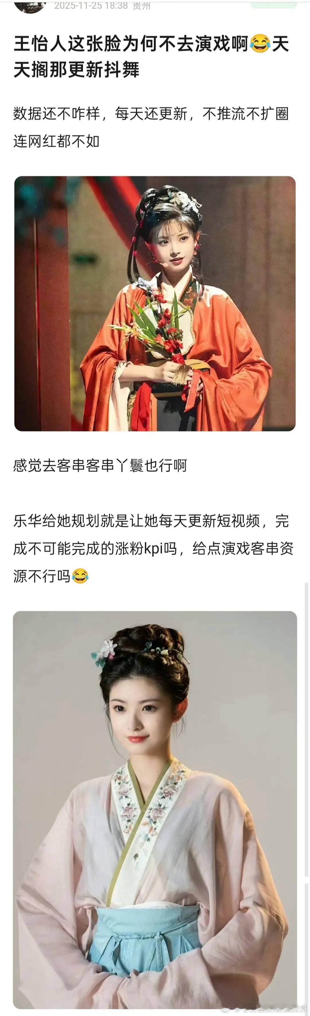 yh还没让王怡人去演戏吗？我觉得她还挺好看的 