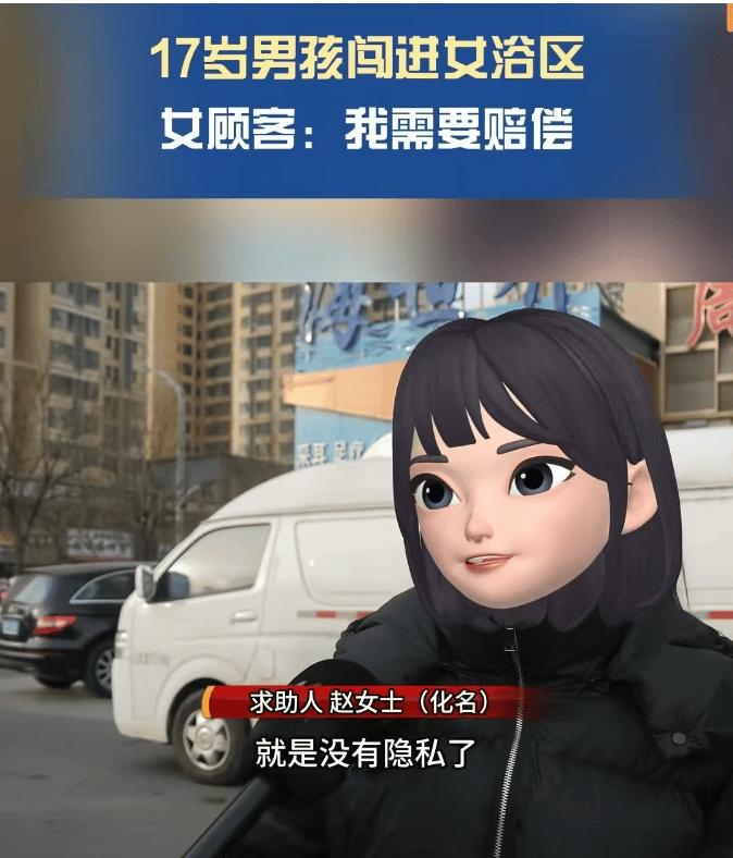 500 被怼，3000 元 / 人赔偿过分吗？全网吵翻

本来约着闺蜜去澡堂舒舒