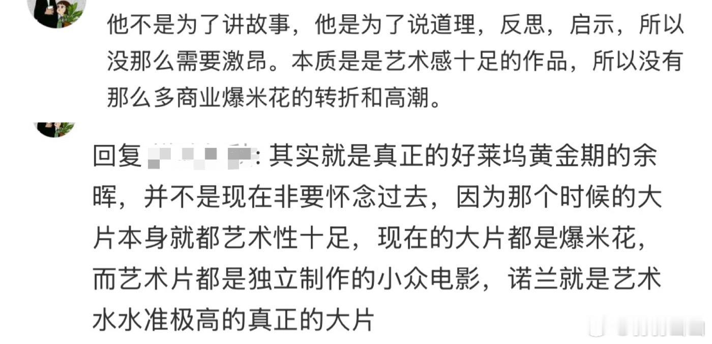 大哥你真看过好莱坞黄金时代的好电影吗... 哪一部故事性不比诺兰强啊啥时候艺术性