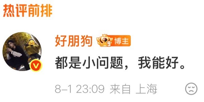 说实话 我觉得刘耀文在时代峰峻一步步走来 被冷眼被不公平不对等对待的时候我孩子的