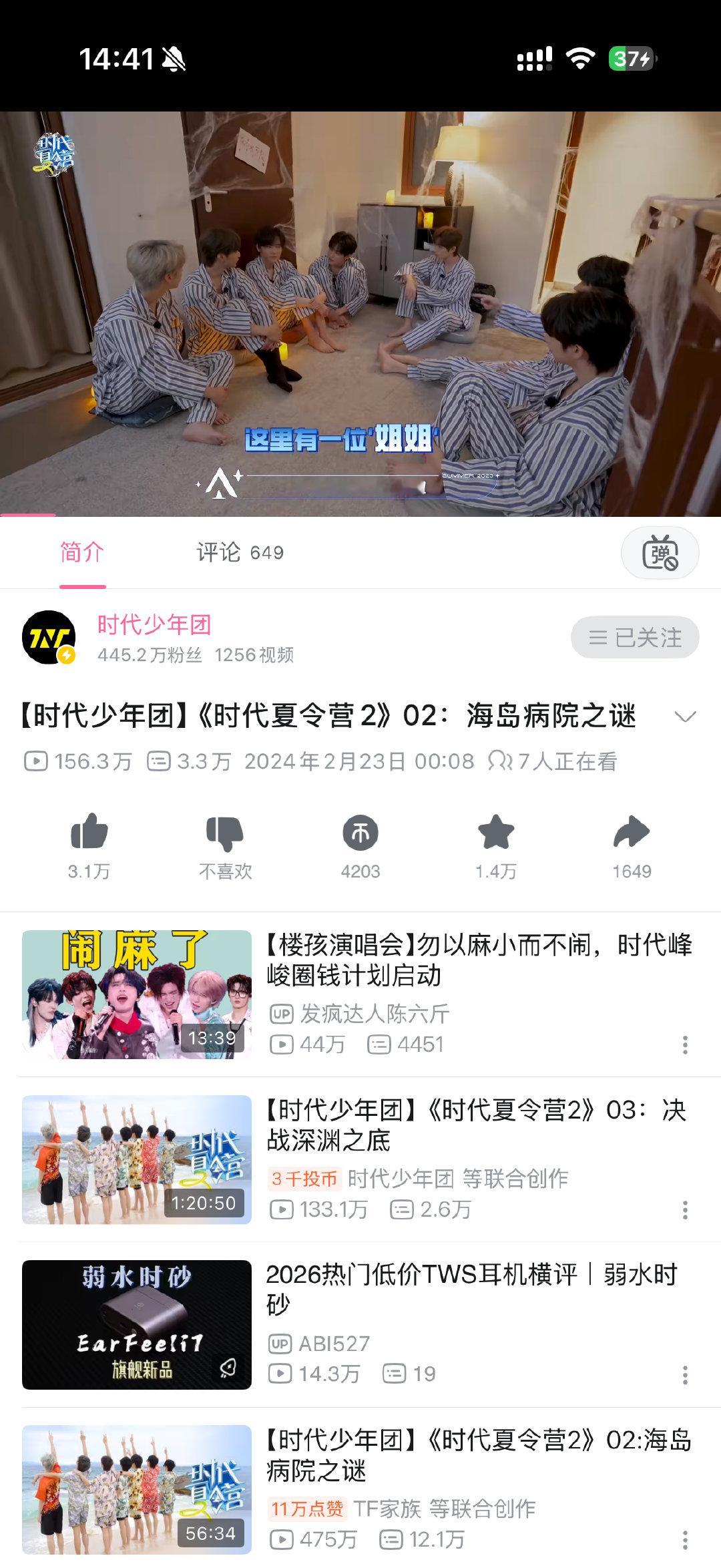 dt23年往后入职的吧（已经被扒时间线更早了）说自己入职后忙的没办法更新了 停更