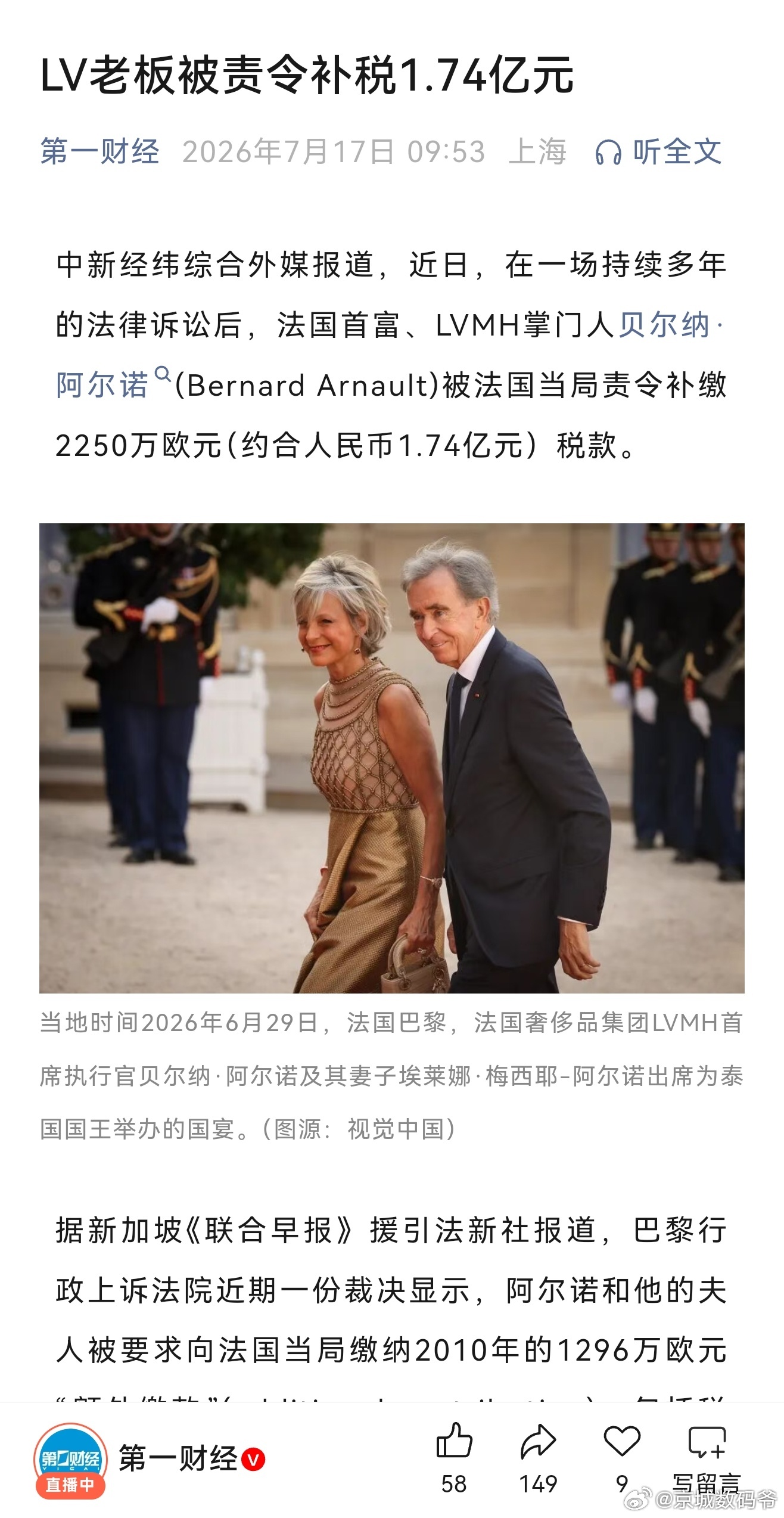 应该查一查lv在国内的缴税情况了！ lv起诉国家知识产权局
