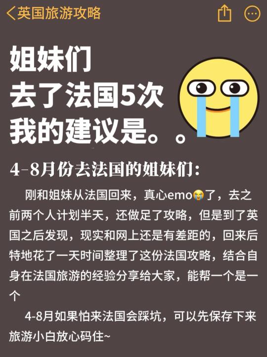 愿每个去法国的姐妹都能刷到这篇避坑攻略