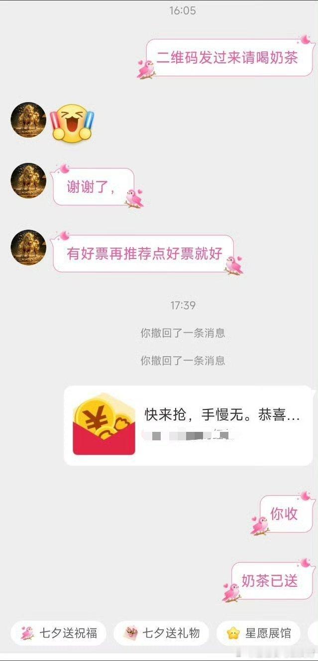 最近互动给力的我这边准备了50个铁粉的秋天第一杯奶茶，只要互动给力随机抽取送出秋