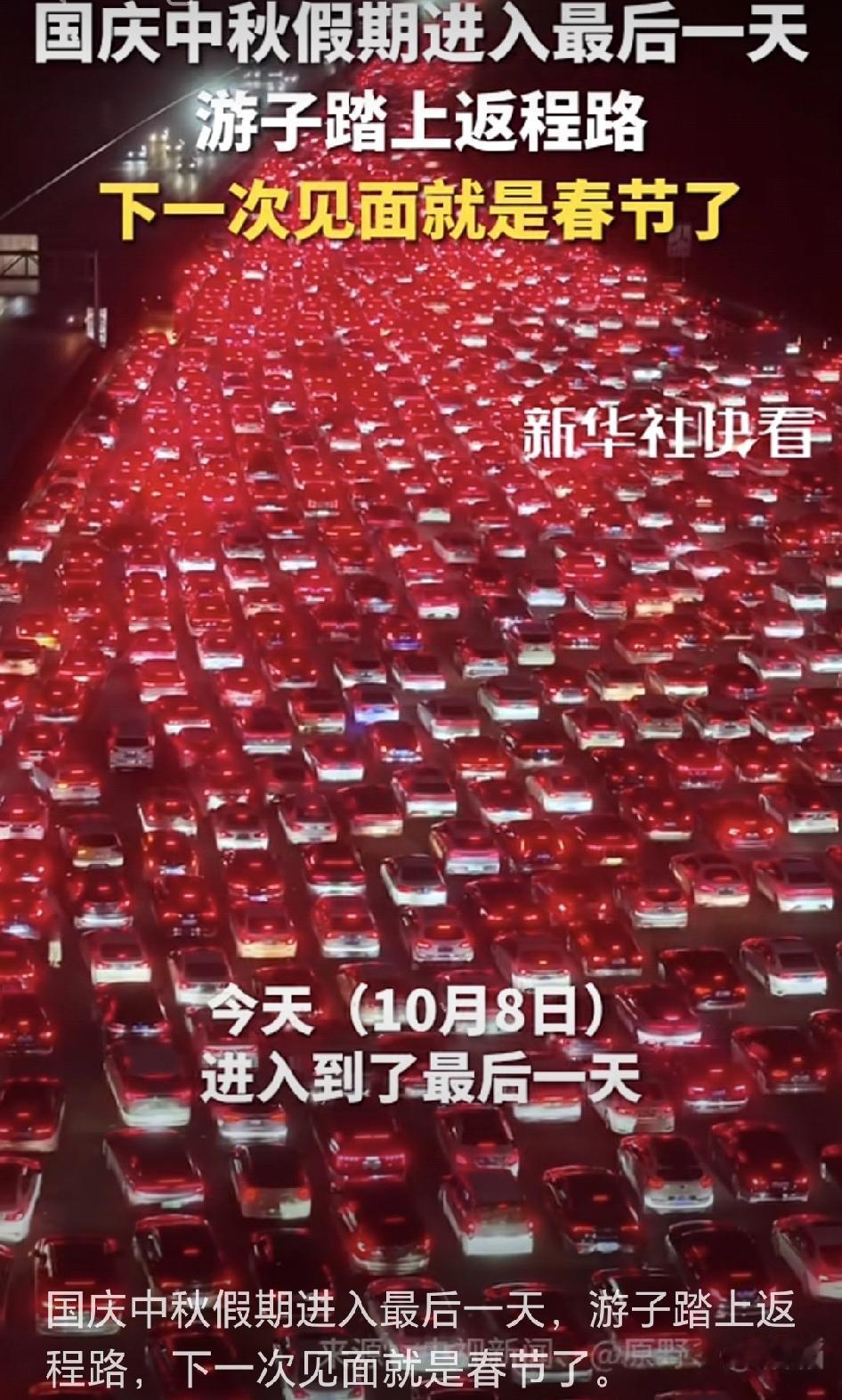 八天国庆中秋假期即将收尾，希望每一个旅客都满载而归，顺利平安回家！感恩祖国繁荣昌
