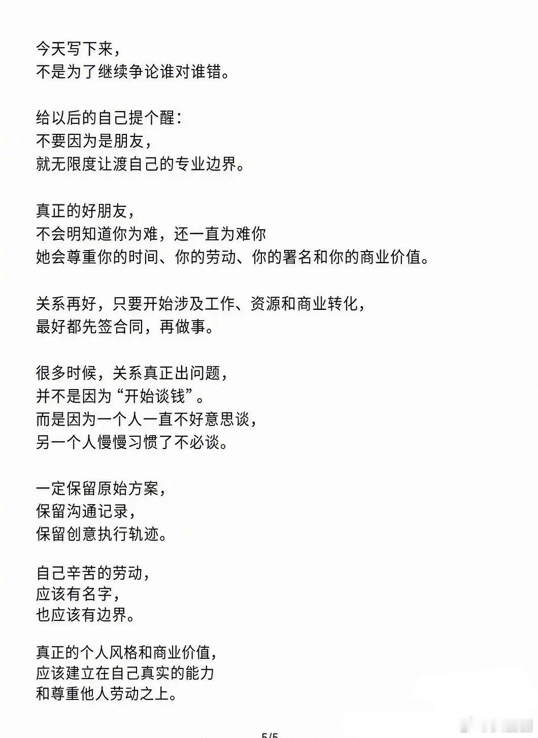 早春晴朗Tracy的穿搭怎么样？造型师爆料演员不结工资，而且审美搭配这些才华也说