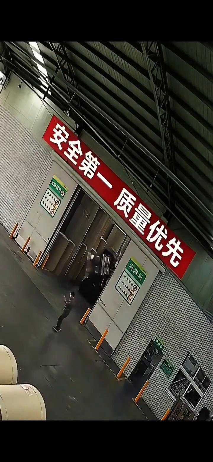 安全第一质量优先。