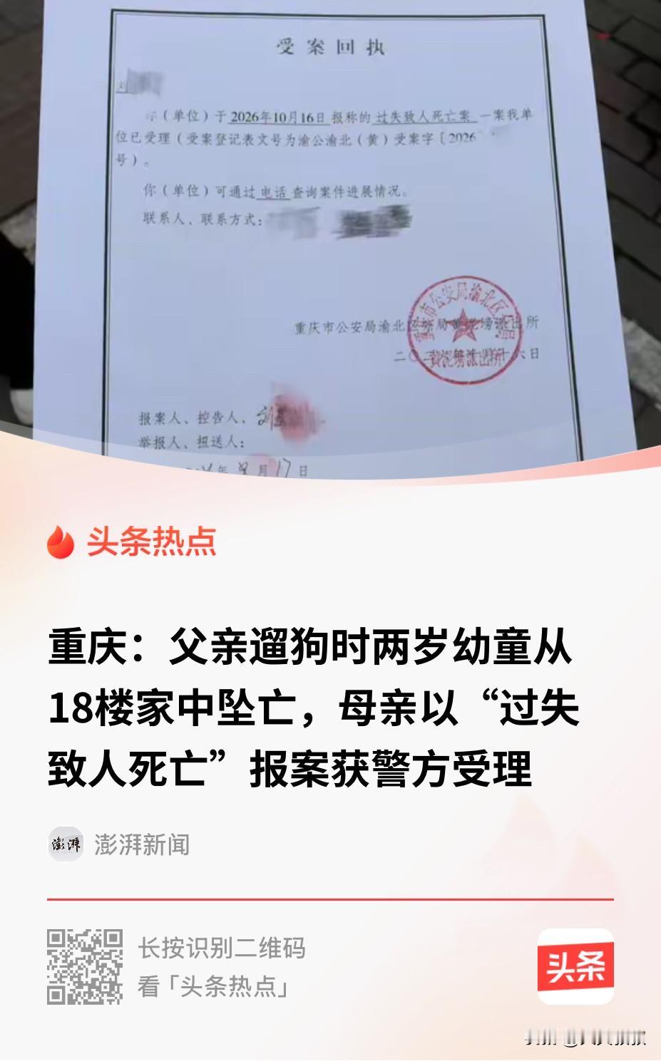 重庆，一父亲单独在家照料2岁男童，期间因为宠物狗到了遛狗时间，于是，父亲将孩子留