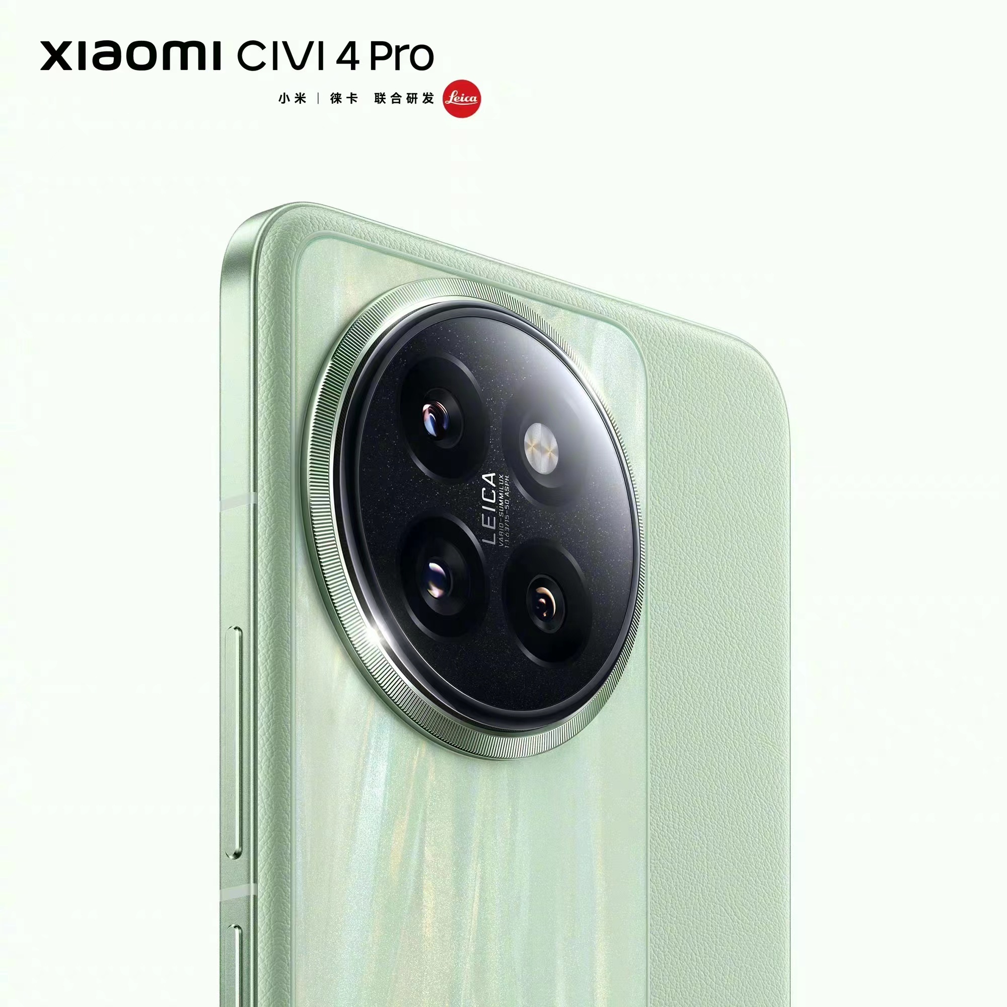 小米Civi4Pro颜值好不好看你来说～小米在手机的设计上越来越成熟了[彩虹屁]