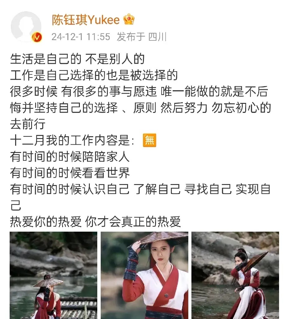 在电影《天龙八部之乔峰传》里出演过阿朱的陈钰琪，已经快要无戏可拍了，最近杀青的一