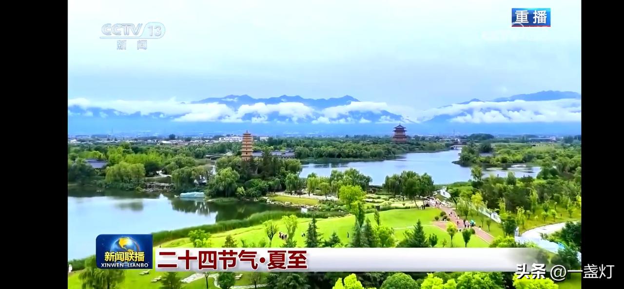 夏至节气，恰巧父亲节。
看看美景，舒缓心灵。
活着不易，不要较劲。
