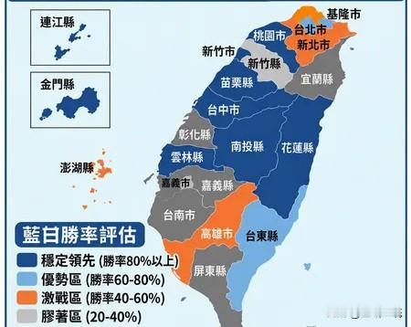 蓝白各县市胜率评估：稳赢9、优势3、激战3   

今天（28日）距离九合一选举