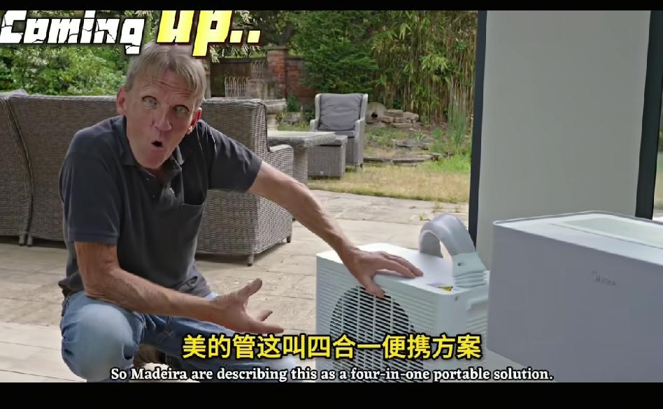 听说这款美的空调是欧洲特供版，专门研究过欧洲相关法规的，每一条都精准卡在欧洲麻筋