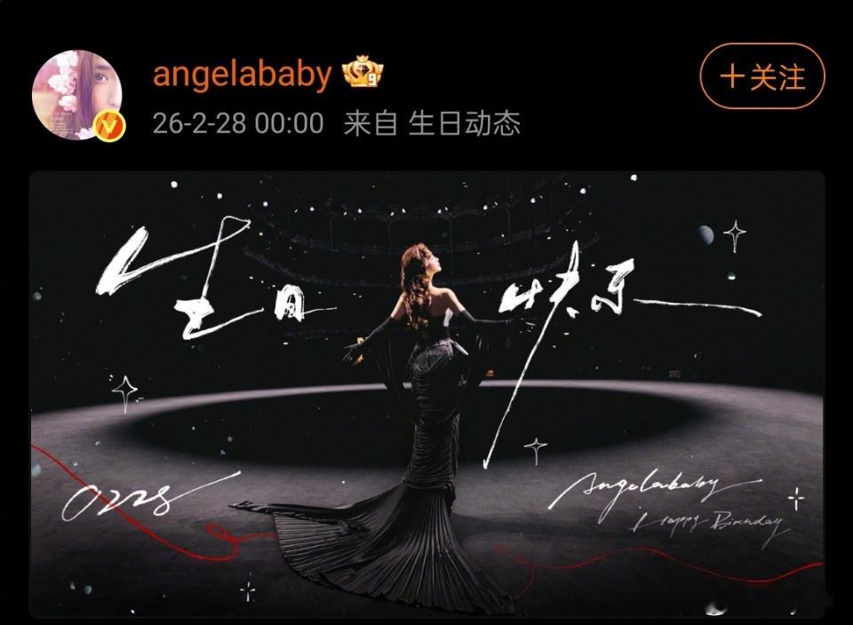 Angelababy鱼尾女王Angelababy37岁庆生照 一整个嘶哈嘶哈住~