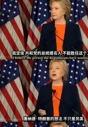 如果当年是希拉里进了白宫，那么咱们现在很有可能就是在一个狭窄的空间，喘不过气了。