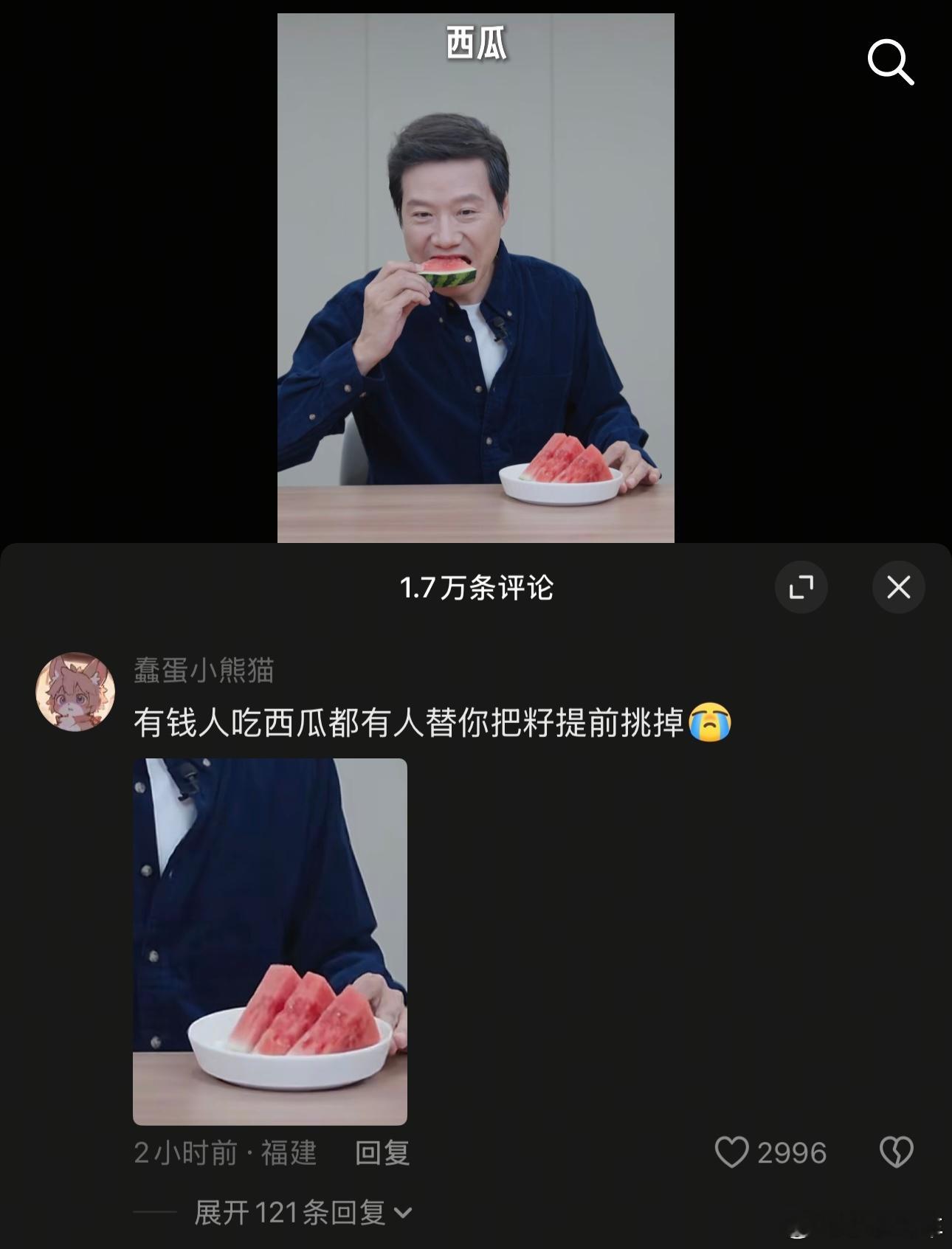 小李飞车 我看评论区说雷总吃西瓜都有人给把西瓜籽挑了，其实吧我想说。。李副总吃螃
