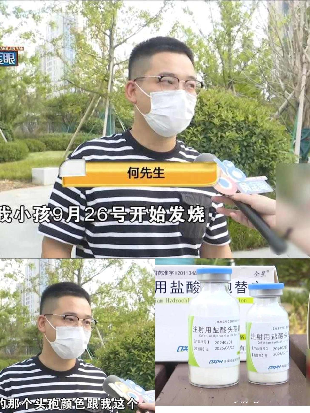 浙江宁波：
7岁孩子打点滴，
打完六瓶头孢后家长发现药已过期俩月！
院方致歉，