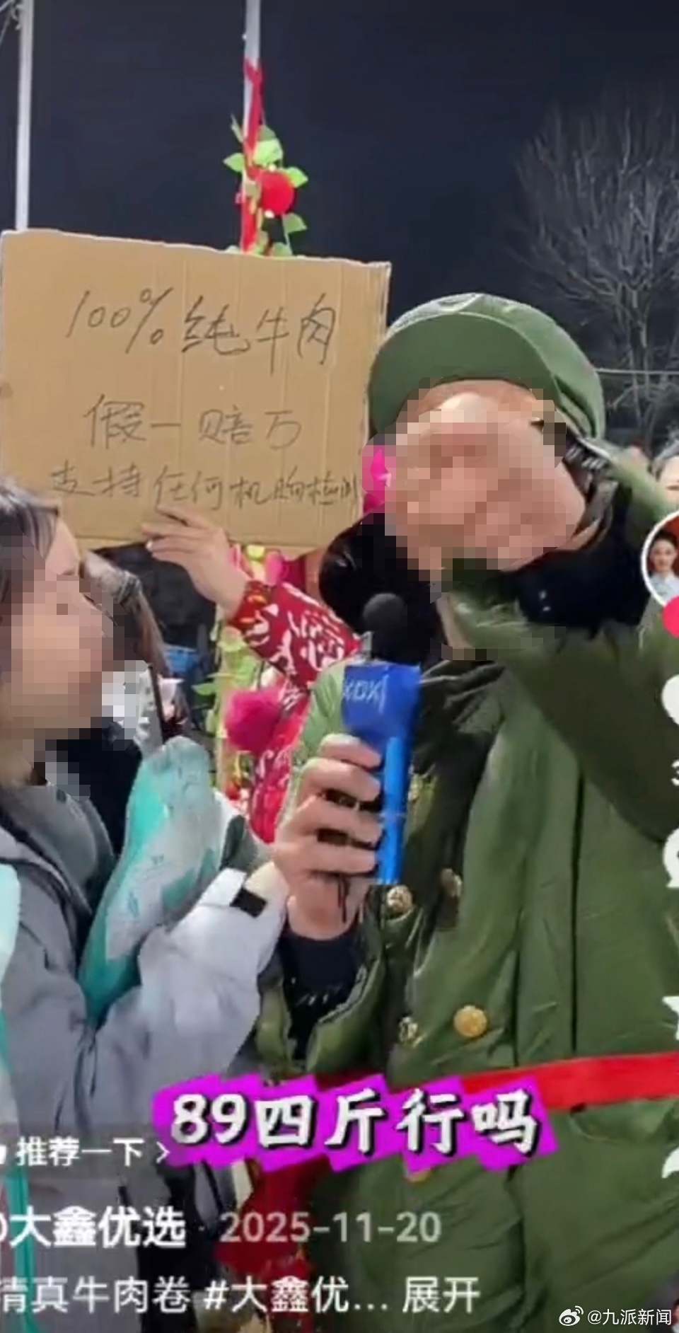 #卖纯牛肉实为合成肉百万网红道歉#【#市监局公示主播卖合成牛肉处罚#：收取佣金3