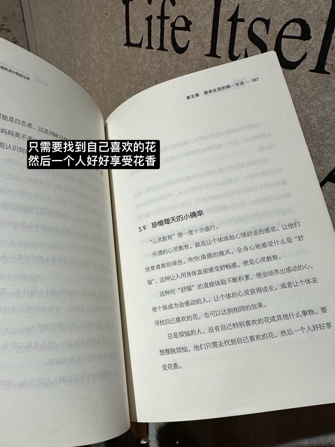 喜欢的一句话 ​​​