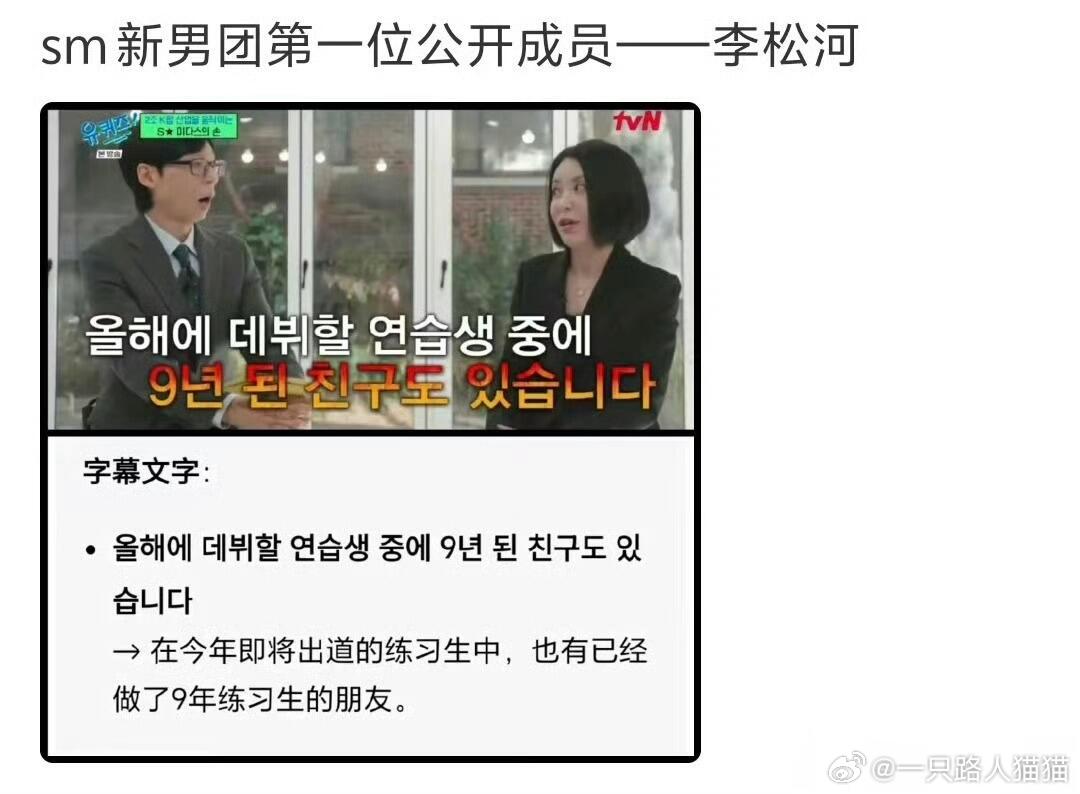 sm新男团第一位确定出道的成员李松河终于要出道了՞˶･֊･˶՞ 