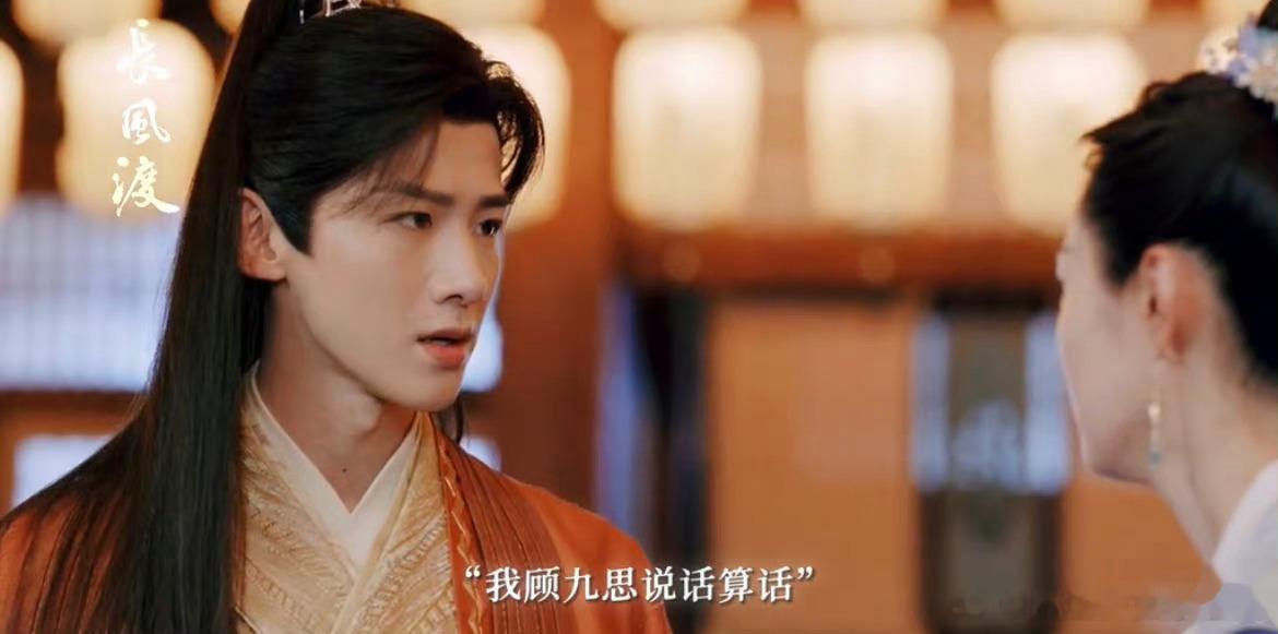#长风渡进度条是胭脂盒# 我觉得长风渡在细节这一方面，的确是做的很了不起，也让人