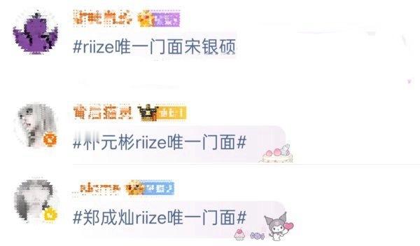 所以 RIIZE 唯一门面是谁？宋银硕？朴元彬？郑成灿？ 