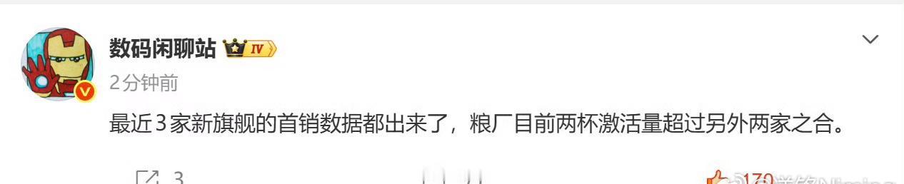 节奏越凶卖的越好也算是经典的机圈魔咒了[看] ​​​