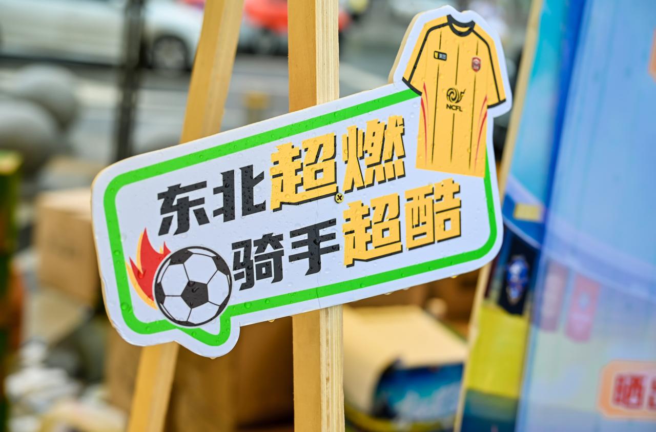 最近东北超刷屏，不少人都在关注赛场上的奔跑与热爱。
而对于城市里的“超骑手”，美