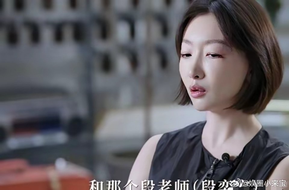 周冬雨‘冤枉’吗？对于之前演话剧被嘲不背词，她说：《文城》这个戏剧导演说这是反叛