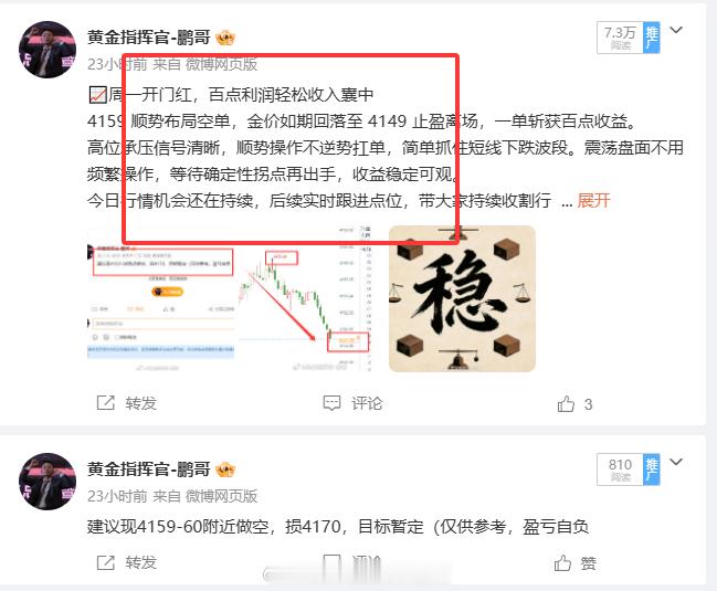 📊昨日微博策略复盘昨日全程仅给出两单精准布局，合计斩获 270 点利润，战绩清