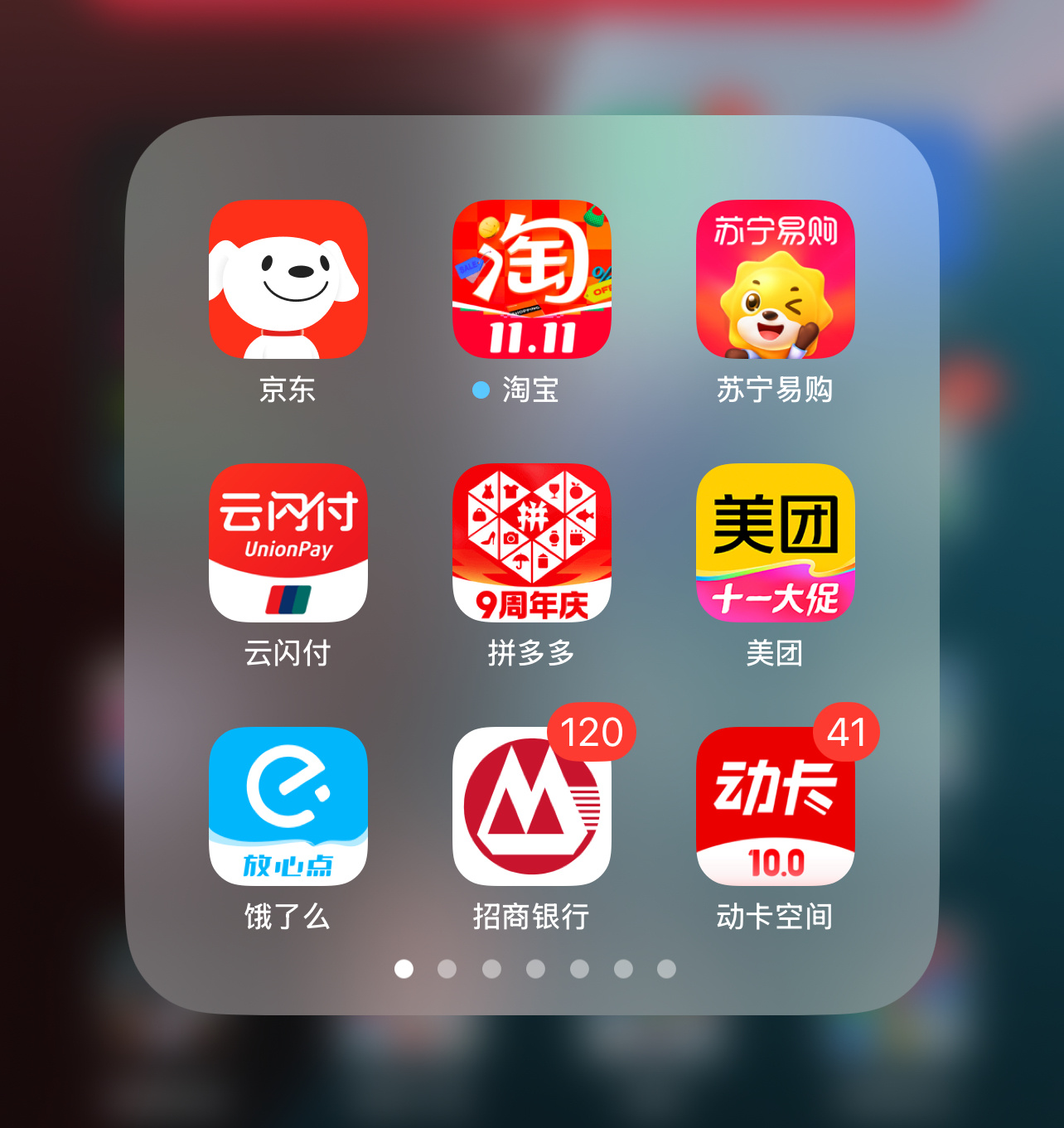 这才几号呢，淘宝 App 已经换上 11.11 封面了，大家今年要买啥？[笑cr