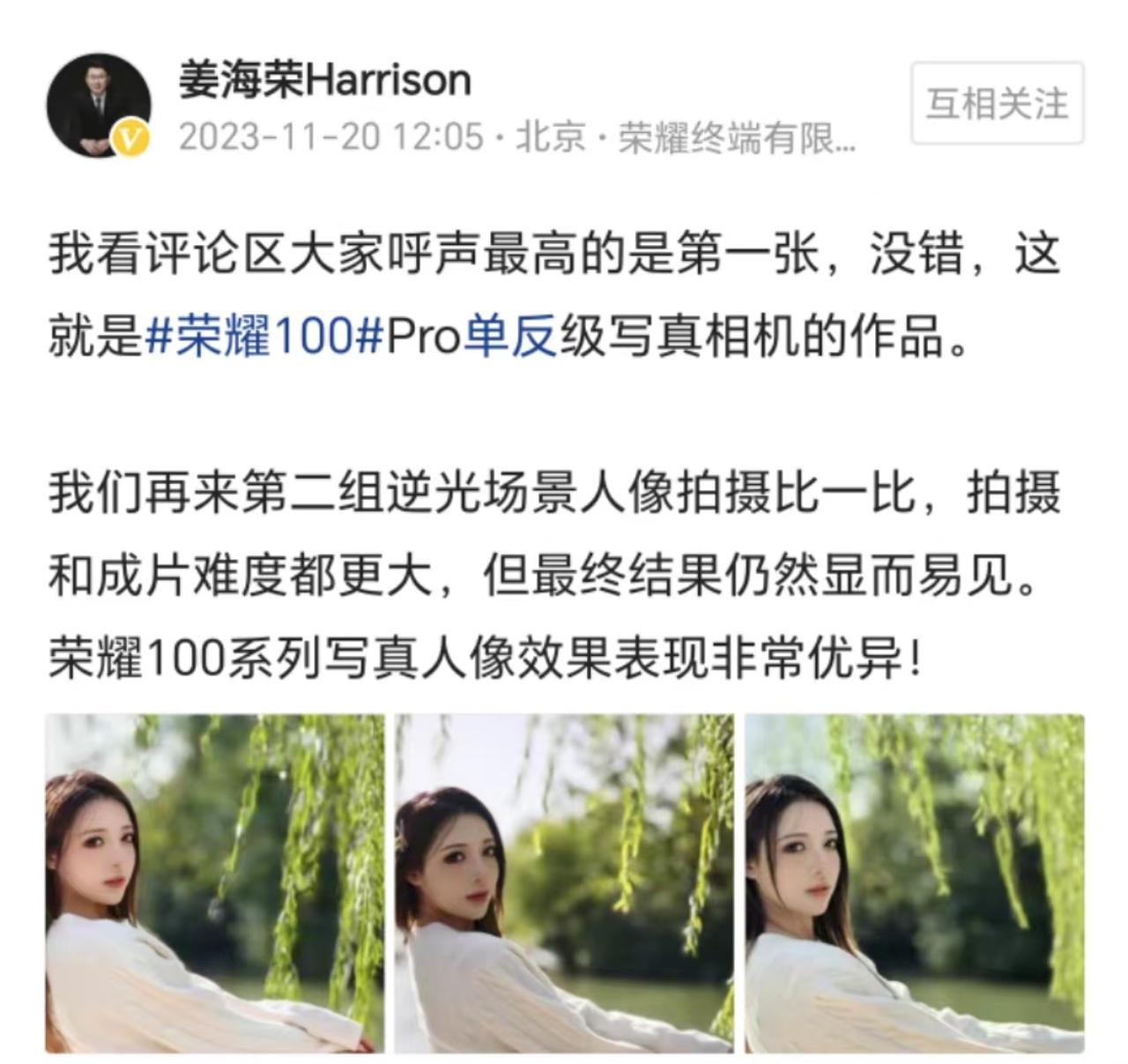 话说荣耀这几年在影像方面颇有建树，也就在近期，它又放大招了！
就在11月23日即