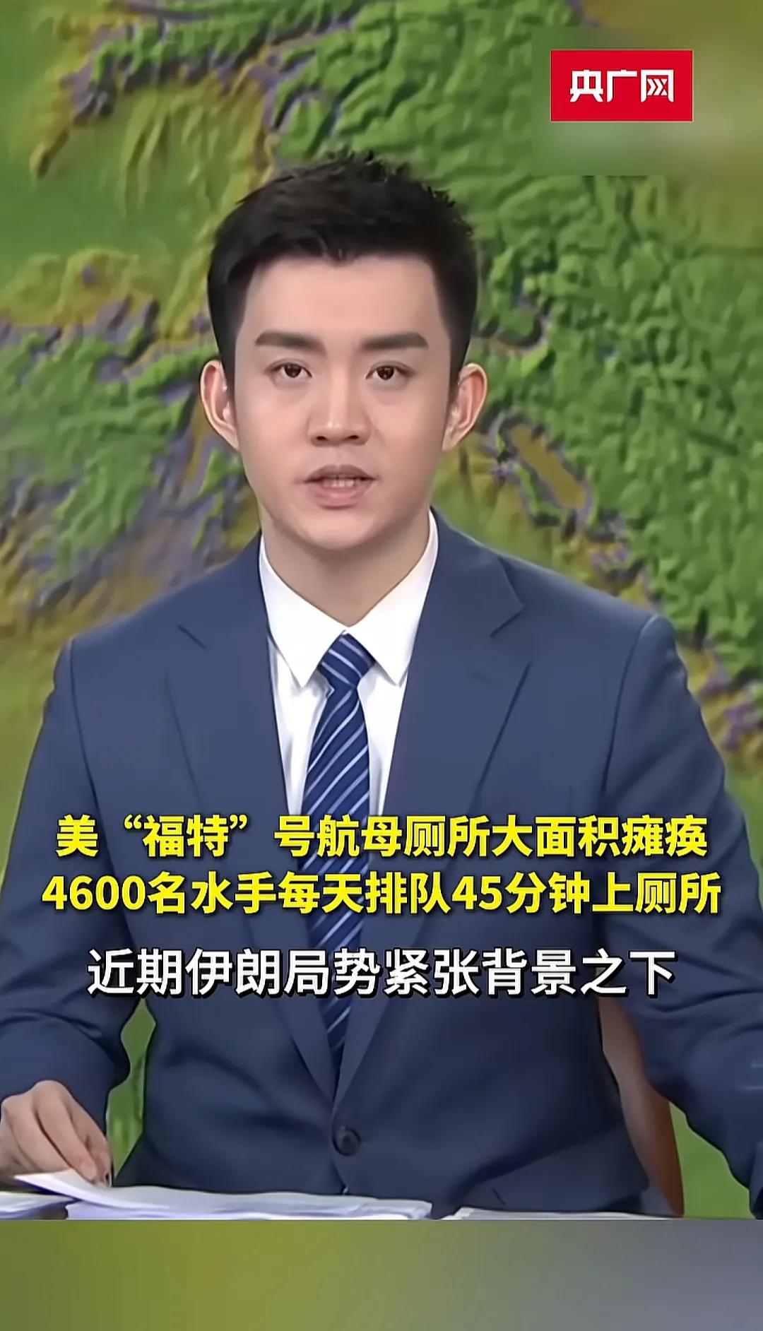 美军终于出事了！在袭击伊朗之后，福特号航母的厕所大面积瘫痪，水兵想小便竟需排队4