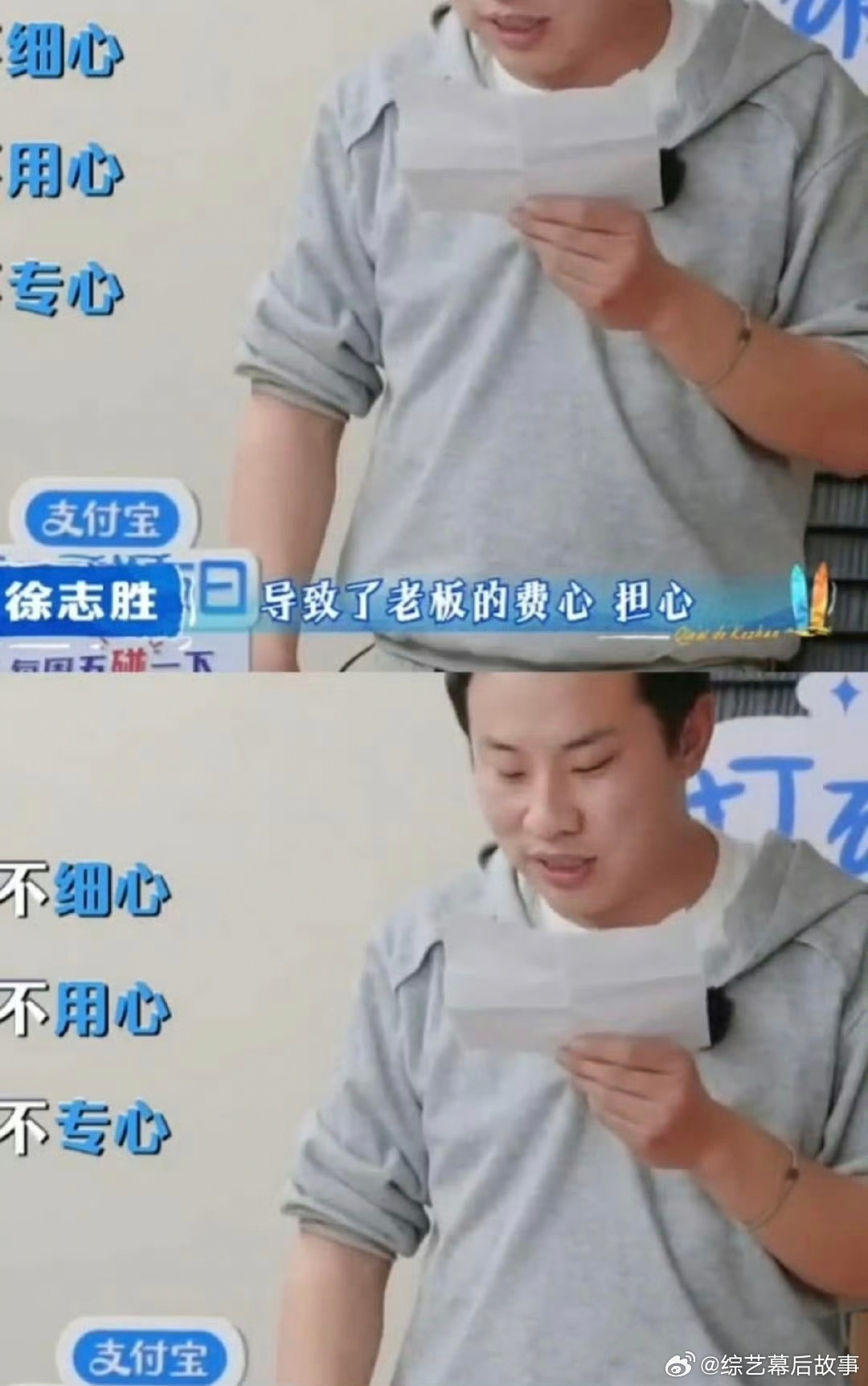 一本正经念检讨的徐志胜，越认真越好笑，反差感拉满徐志胜念检讨亲爱的客栈