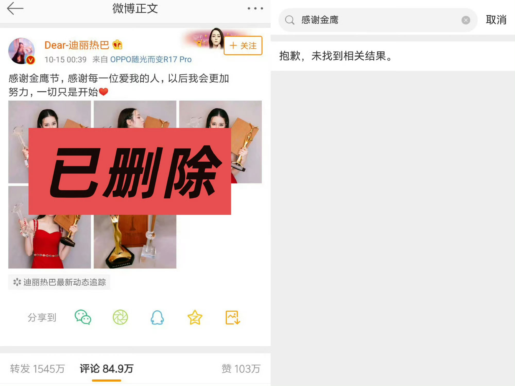 不懂就问：拿奖不是件值得炫耀的事吗，删博是因为心虚还是心怀羞愧吗