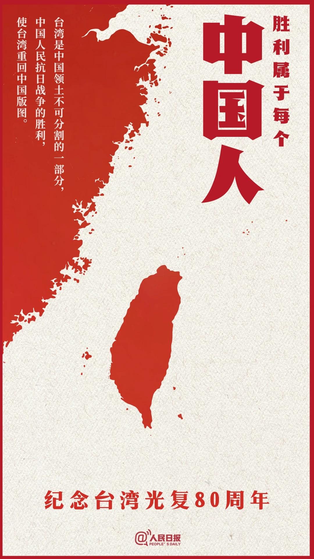 祖国必须统一也必然统一！