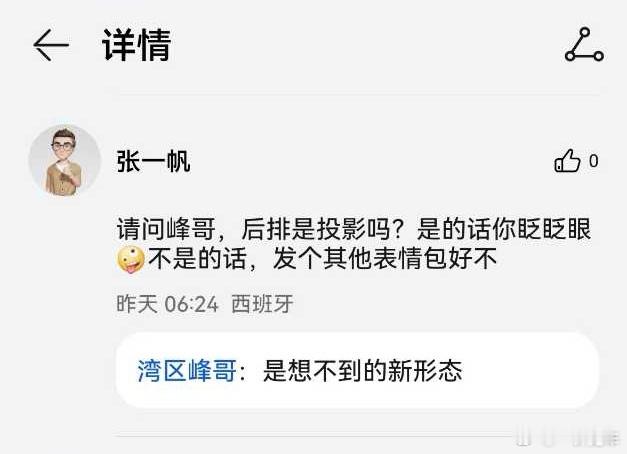 好一个吊胃口，投影应该是“9”系独享，那么 问界m8 会有什么呢？[笑而不语] 