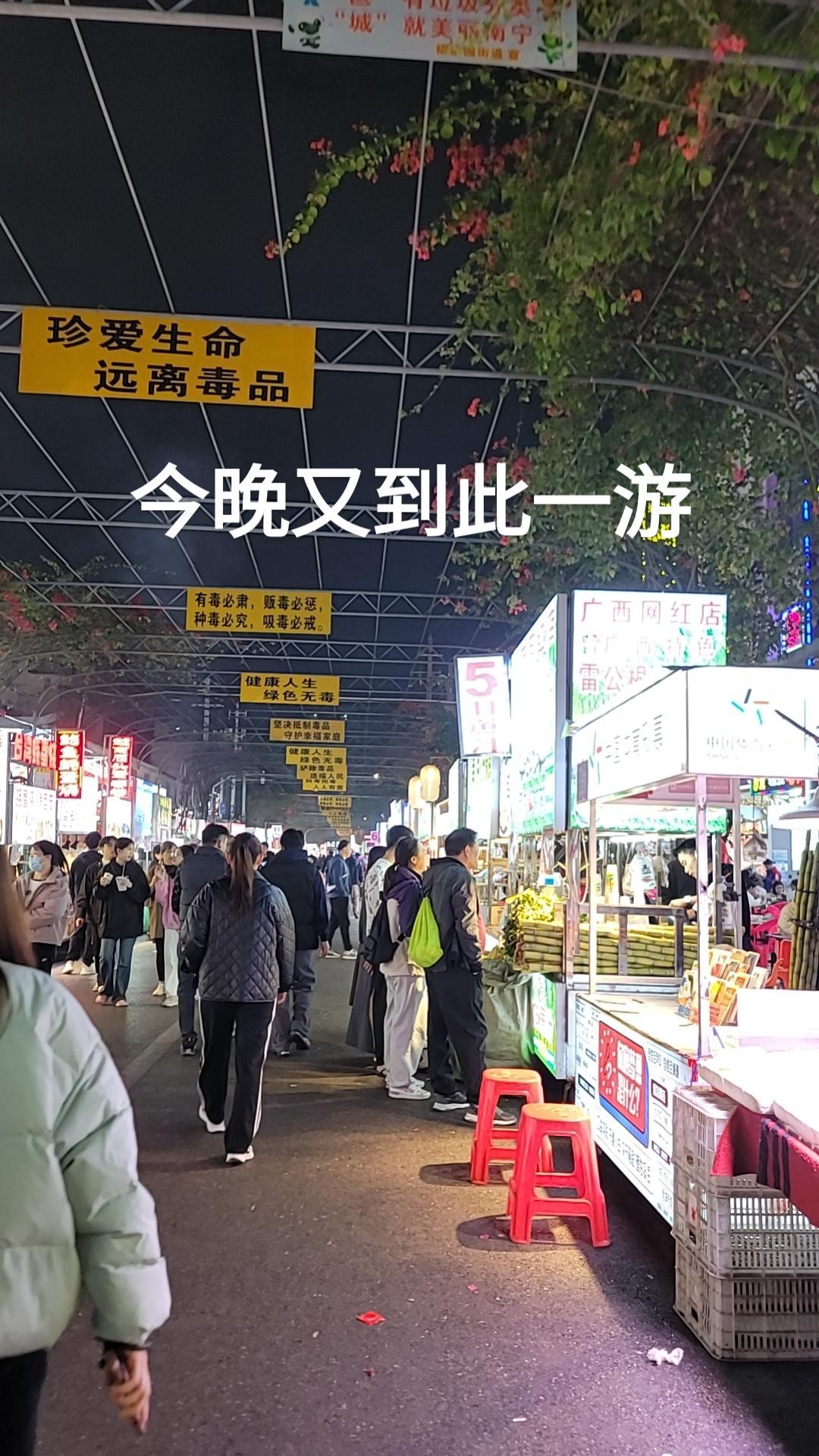 想着过几天回桂平了，今晚又去平西夜市逛逛