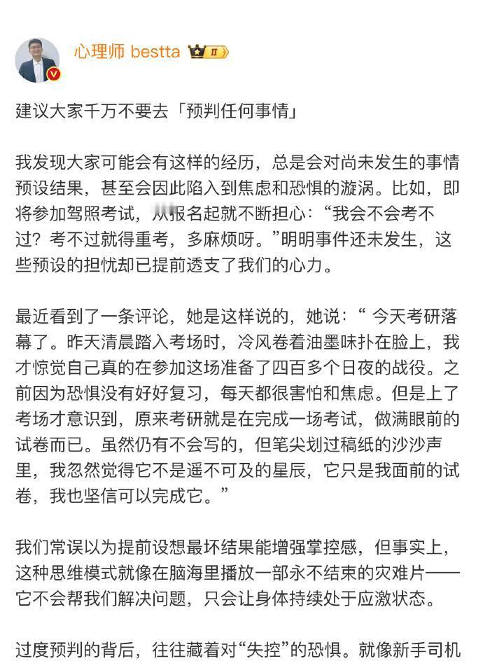建议大家：永远不要提前害怕 ​​​