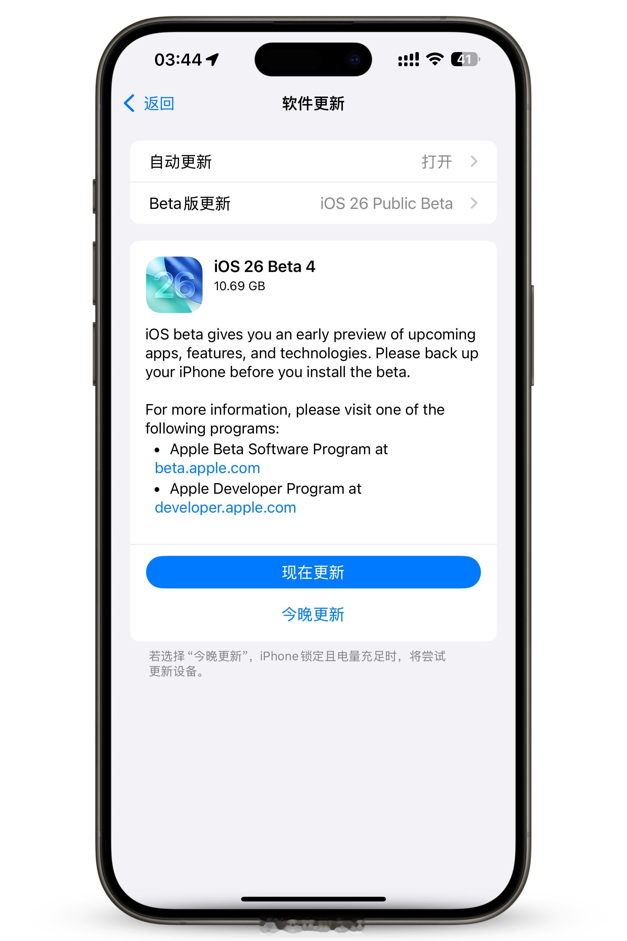 iOS 26 公测版来了 ​​​