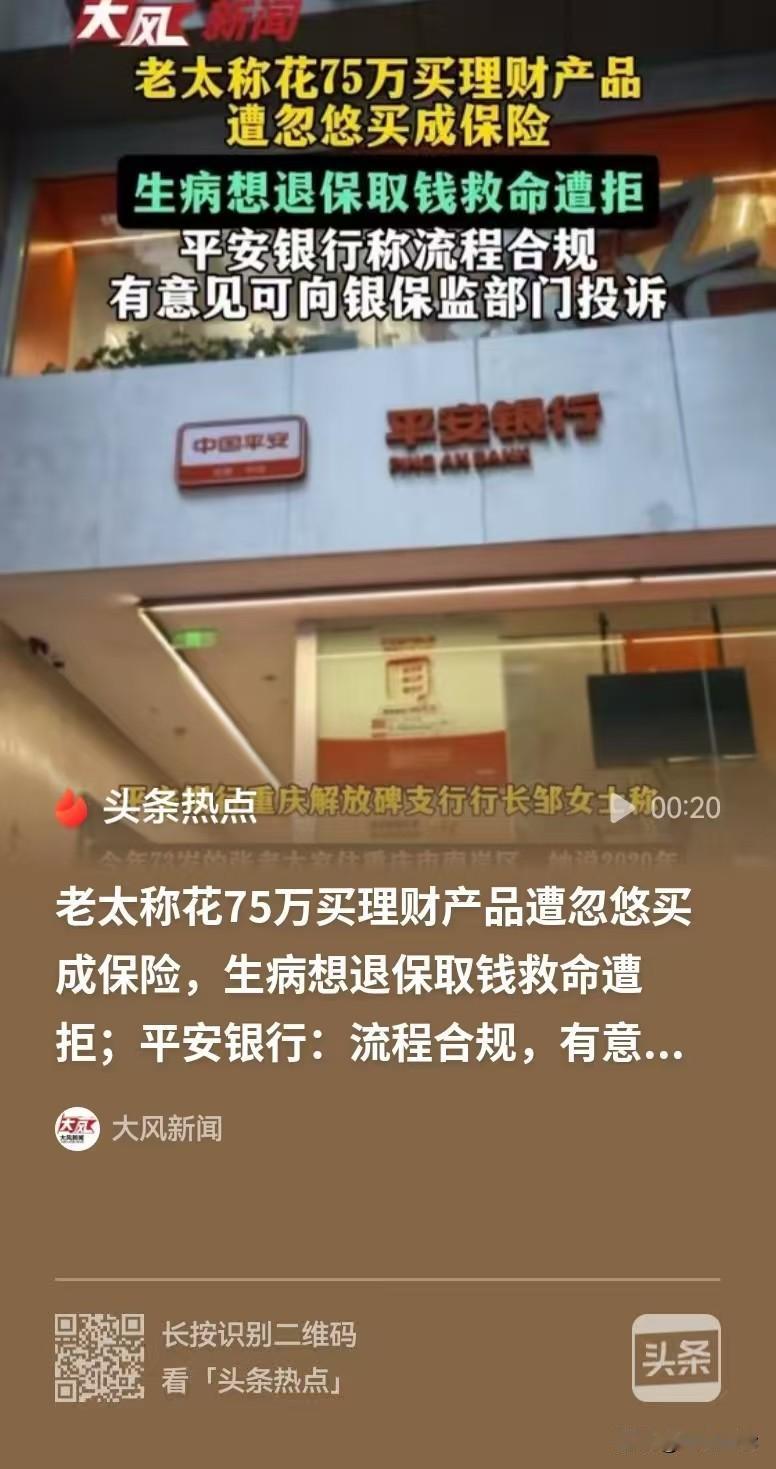 重庆，73岁的老太，手里有钱，在2020年到2024年间，分三次，往银行里投资了