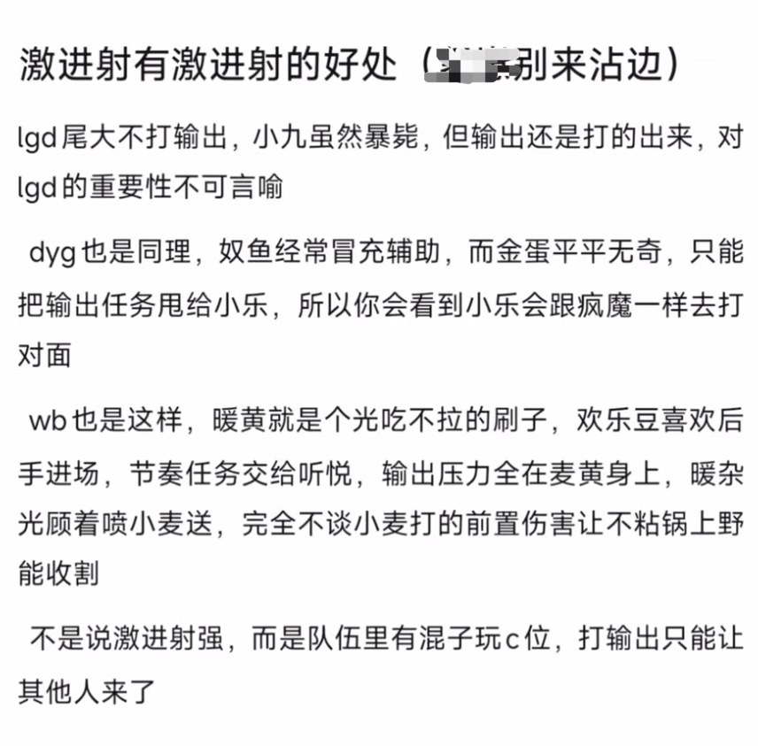 kplK吧热议:激进射有激进射的好处 
