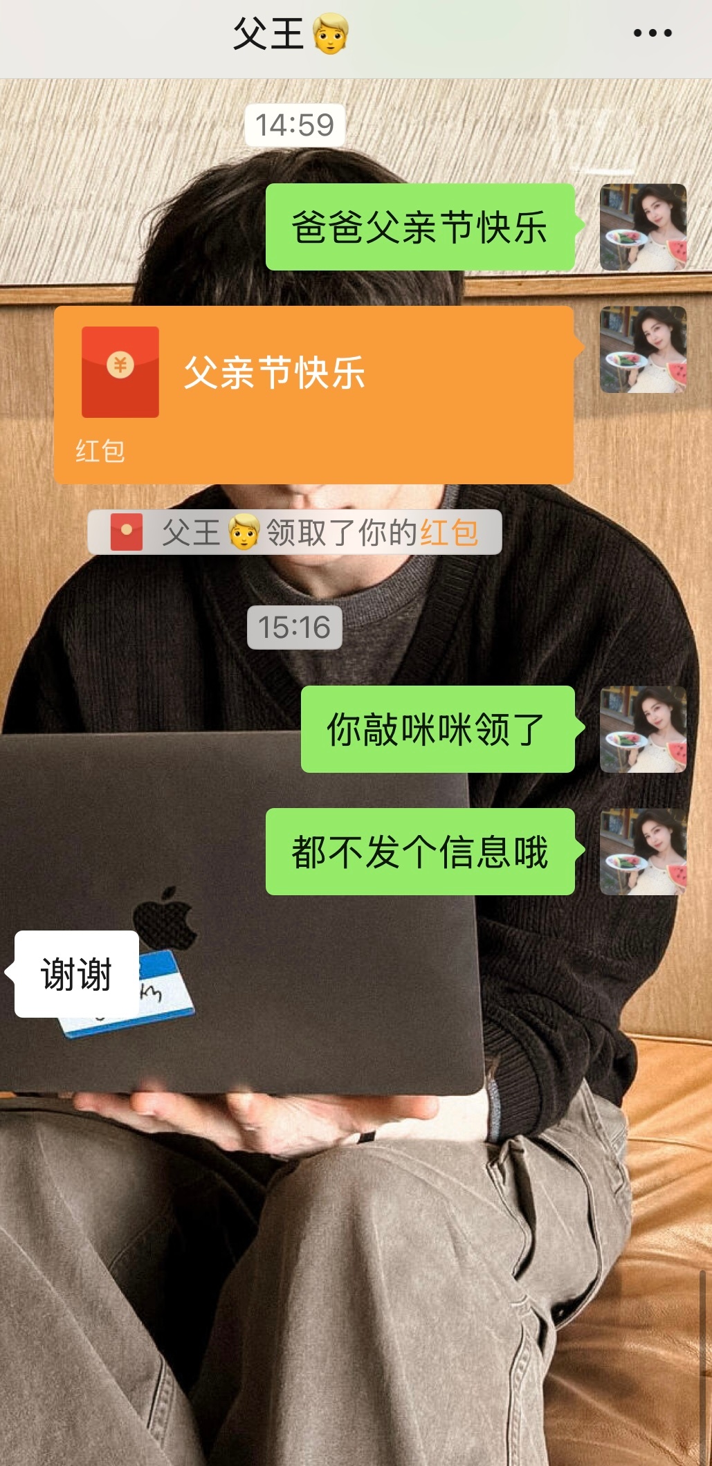 爸爸不收红包是全国统一的吗并不，我爹收我的💰贼快