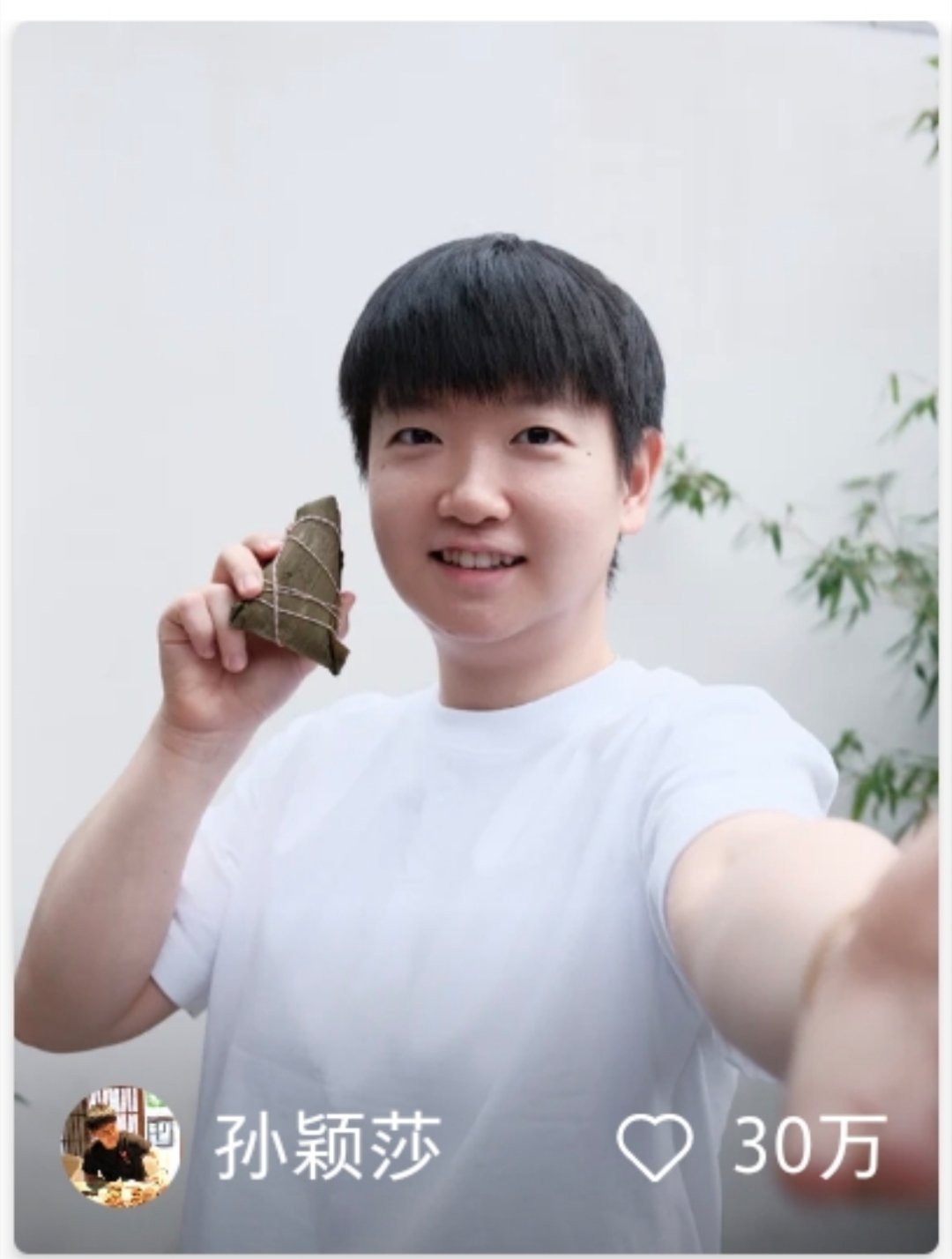 孙颖莎端午祝福莎姐的数据真的暑顶吧家人们