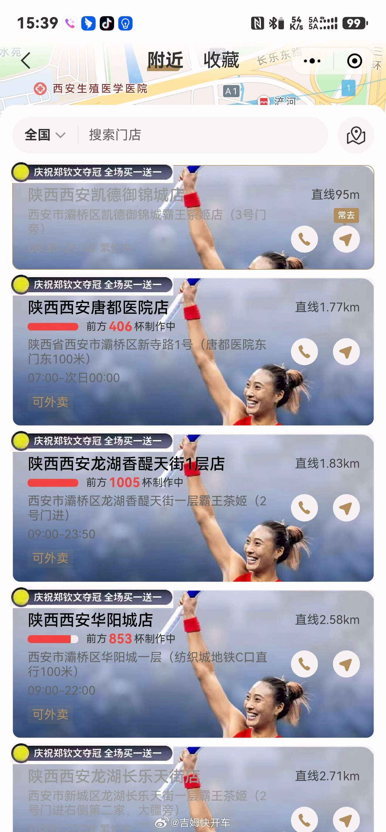 霸王茶姬接不住爆单犯了低级失误说实话，给大家发五折券挺不错现在明明爆单了谁也不开