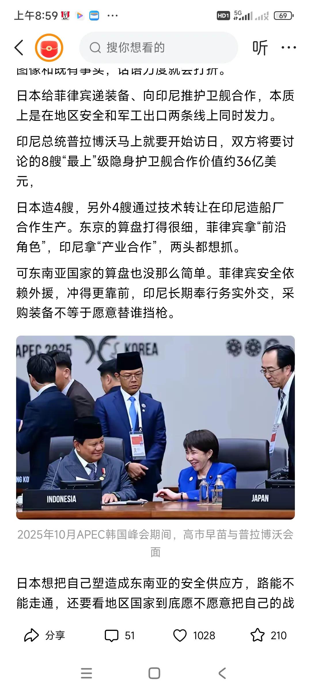 这个高市早苗，火上浇油，中国与印尼，菲律宾，越南存在领土争端，日本却向这些国家销