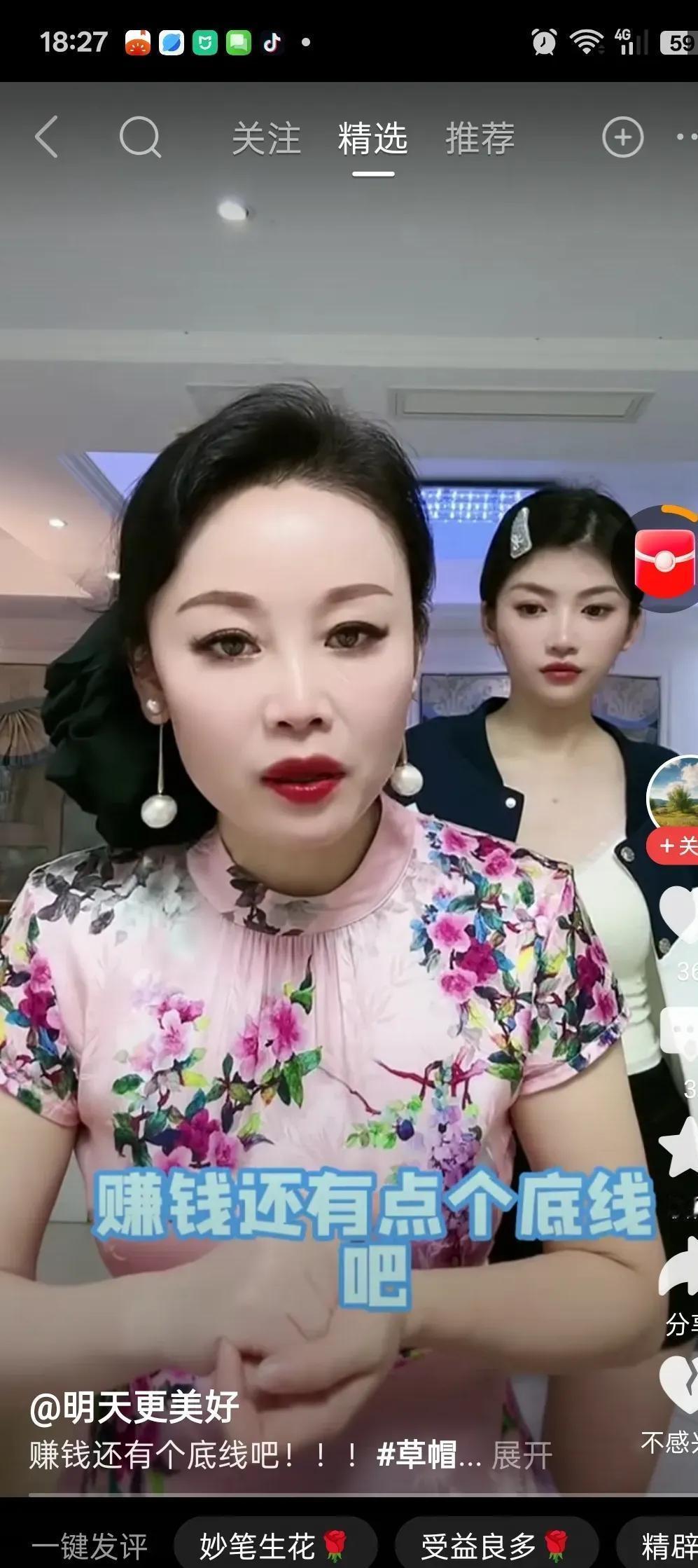 草帽姐看不惯李超说“让女儿和那个小姑娘一起直播，尴尬吧！”

草帽姐直接在直播间