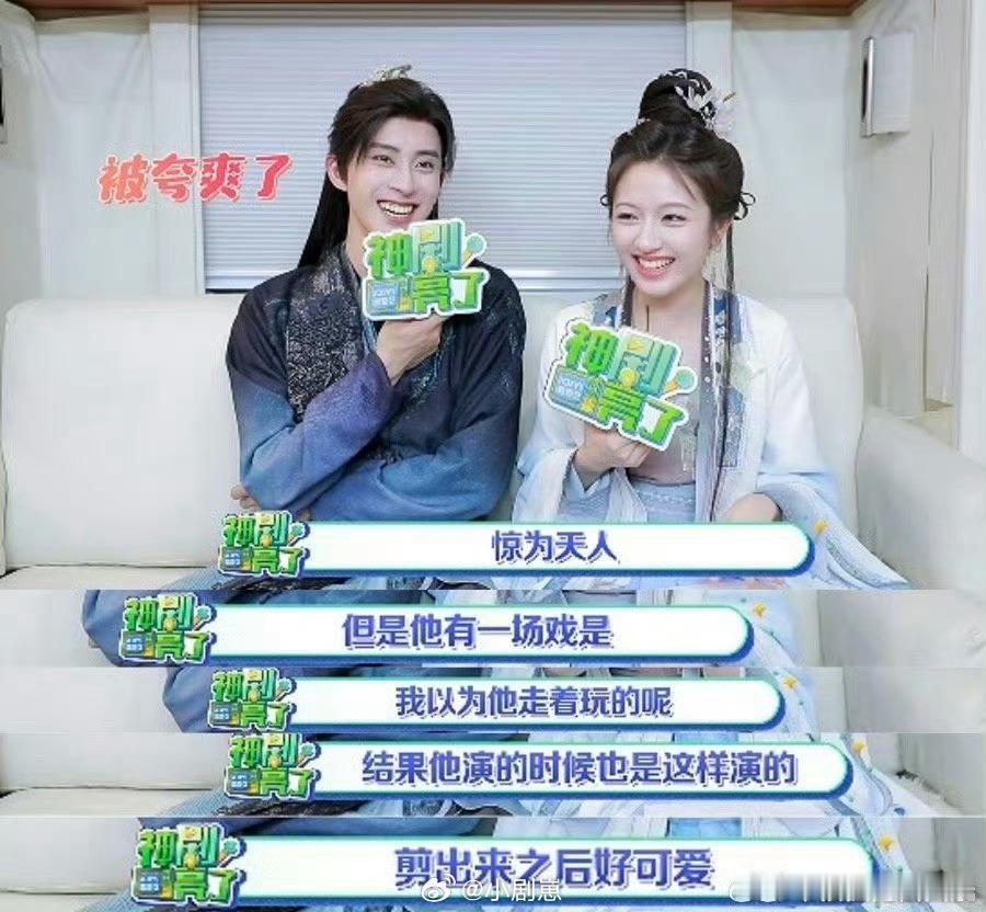 敖瑞鹏被李兰迪哄成胚胎了敖瑞鹏和李兰迪太逗了！采访里李兰迪一夸，敖瑞鹏就乐开花，