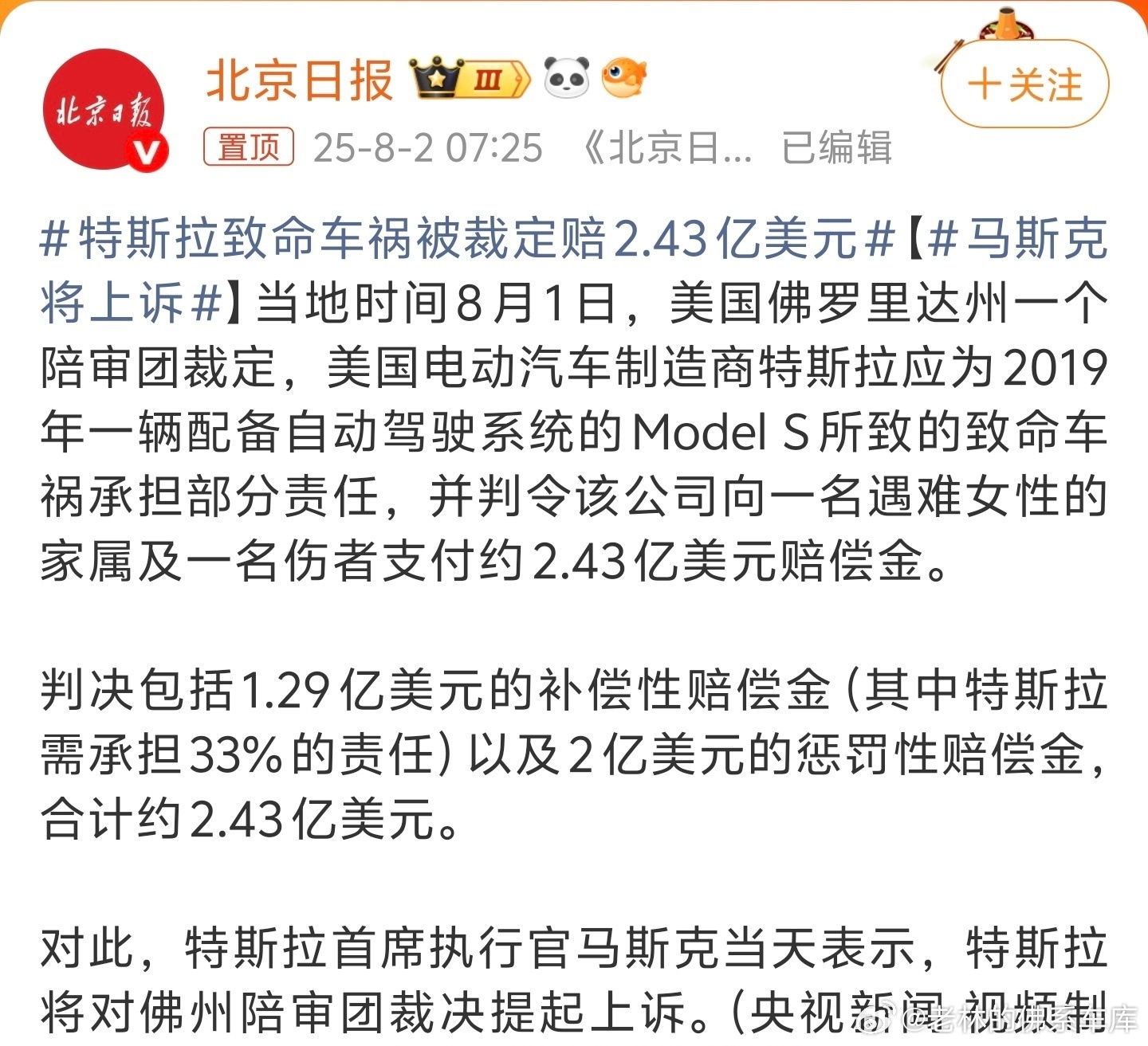 专家不是说特斯拉不是在美国零事故吗？回头又叫华为不要强标太多大家60分就好了。华