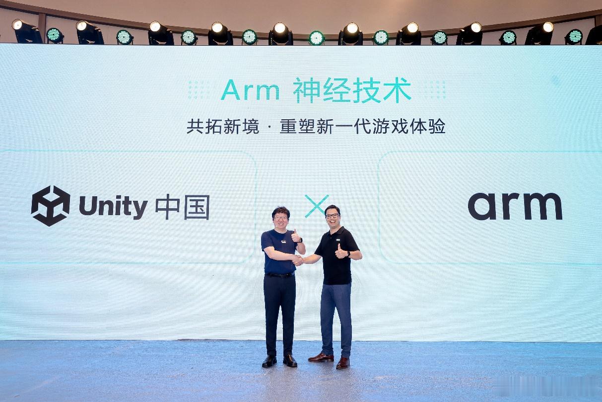 Arm 控股有限公司与 Unity 中国 (Unity China) 正式签署一